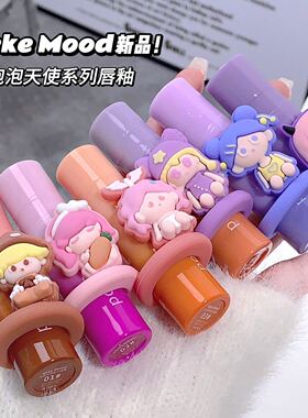kekemood泡泡天使唇釉