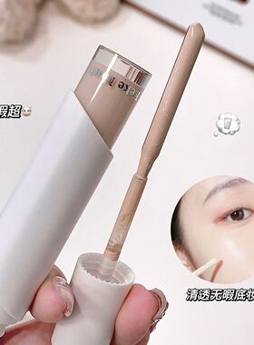 kekemood刮刀遮瑕液透明刷头强遮瑕修容掩盖痘印皮肤显白不卡粉