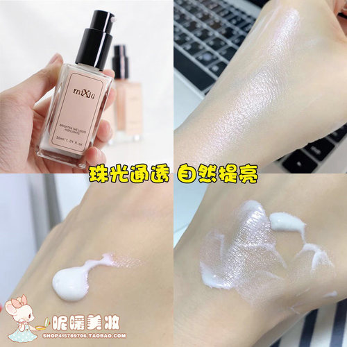 立体高光提亮液30ml贝壳妆前乳