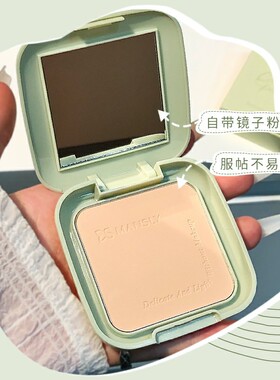 微光柔焦蜜粉饼定妆粉控油遮瑕持久不脱妆干粉散粉哑光提亮肤色