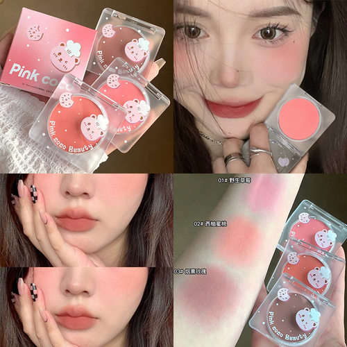Pinkcoco云柔微醺色腮红日常