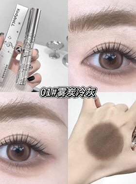 女神冷灰色~KodyboLL持妆塑色染眉膏防水防汗不晕染立体野生眉