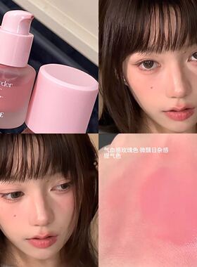 玫瑰系~HERORANGE液体腮红哑光少女感自然显嫩持妆胭脂彩妆腮红