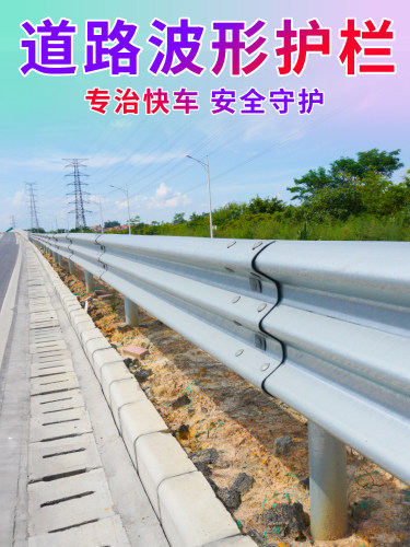 乡村高速公路护栏热镀锌波形护栏板w板道路交通安全防撞防护栏