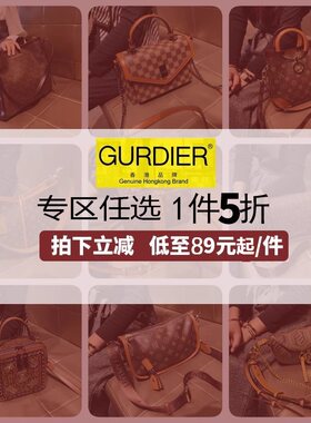 GURDIER5折高级撤柜女包包