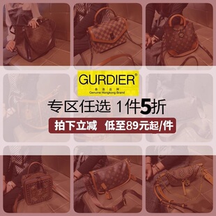 不可退换介意慎拍 5折高级撤柜特卖 女包 GURDIER 香港品牌