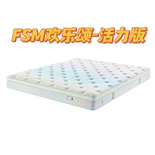 喜临门FSM欢乐颂活力版床垫舒脊弹簧天然乳胶垫卧室席梦思1.8M*2M