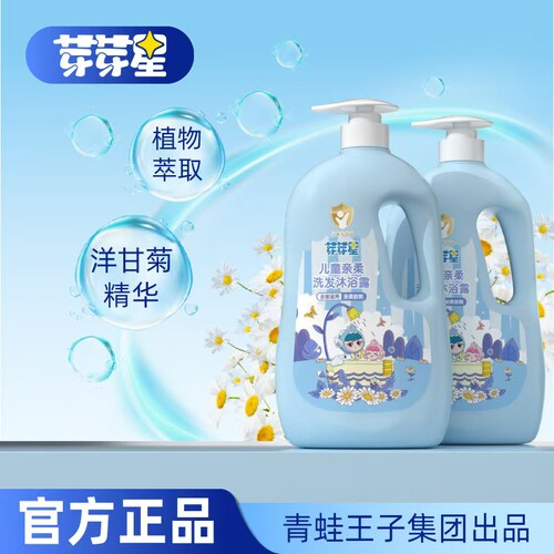 青蛙王子芽芽星超值装1180ml婴儿沐浴露二合一儿童婴儿全家适用