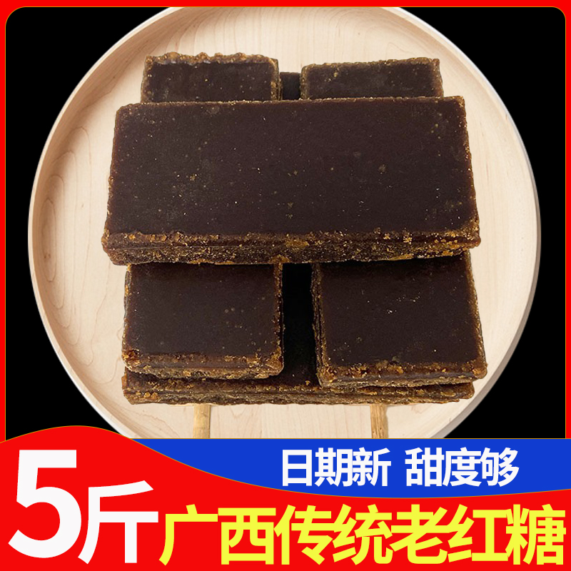 广西一级冰片红糖老黑糖块