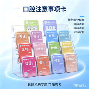 口腔须知卡定制根管治疗种植正畸温馨提示卡片拔牙术后注意事项卡