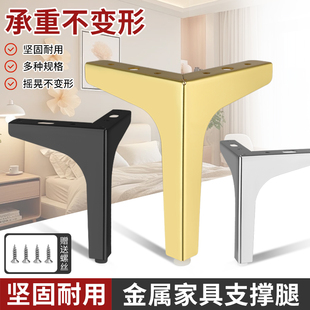 新款加厚金属沙发脚橱柜脚电视柜增高脚家具脚茶几桌腿直角家具腿