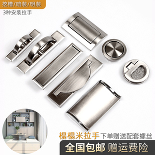 简约榻榻米拉手衣柜门隐形式暗把手抽屉拉手圆装暗装扣手内嵌把手