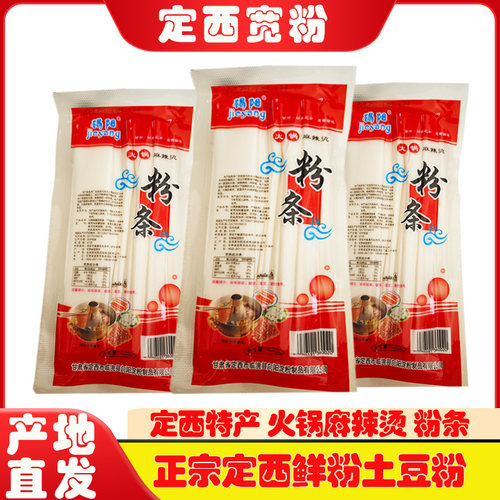 正宗甘肃特产定西宽粉速食鲜