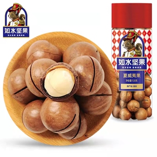 【如水夏威夷果530g/桶】原味夏威夷果坚果零食特产炒货干果