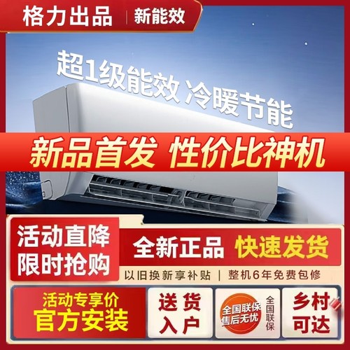 Gree格力出品 晶弘新一级变频省电家用空调晶弘K1正1.5匹1匹卧室