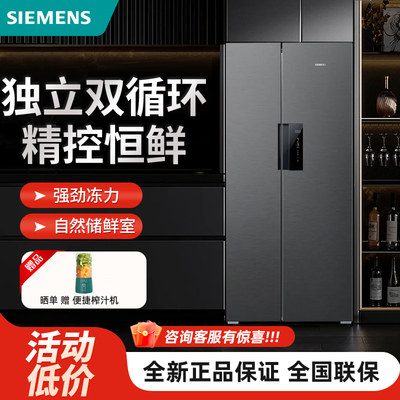 SIEMENS/西门子 KT99V1250C 双开门智能冰箱一级能效双循环大容量
