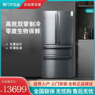 SIEMENS/西门子 KF98FA156C 旋转制冰零度保鲜无霜家用多门冰箱