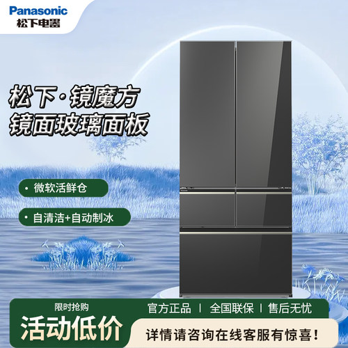 Panasonic/松下 NR-E531AX-M法式四开门超薄零嵌入式高端镜面冰箱