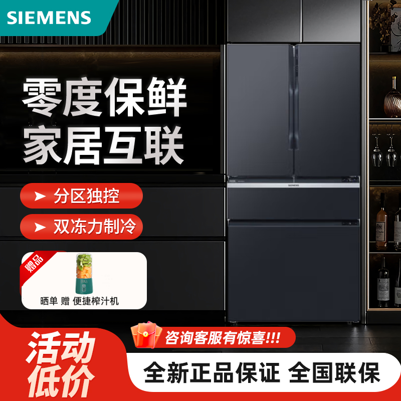 双冻力制冷系统西门子陶瓷门