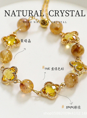 小红书爆款天然紫水晶黄塔晶手链女四叶草手串可抽拉手饰品送闺蜜