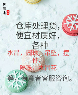 饰演者铺清仓处理货各种水晶 天然石 吊坠 摆件清仓处理配件饰品