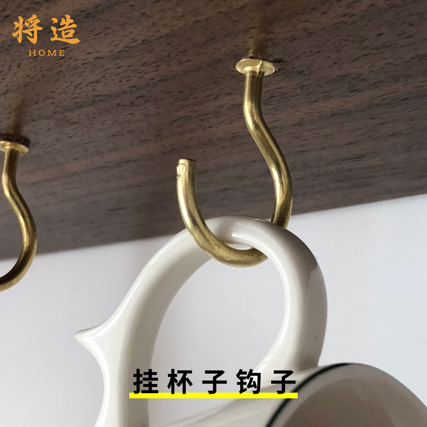 将造挂杯子问号钩镀黄铜色包塑羊眼钩自攻螺丝木隔板墙灯笼挂钩