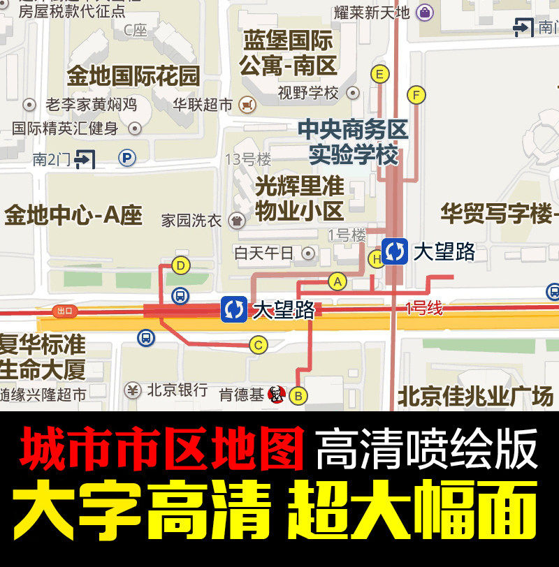 定制地图高清打印城市房产首付地图小区分布图中介门店商圈图包邮