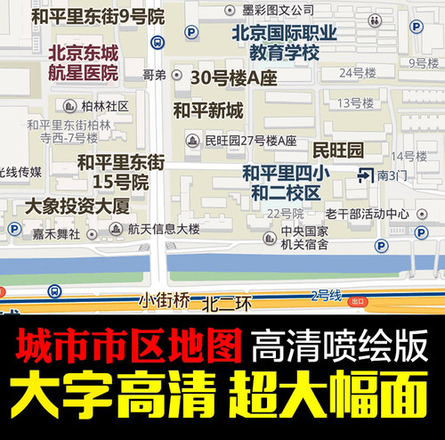 地图定制城市城区高清打印超大幅行业区域中介快递办公室挂图包邮
