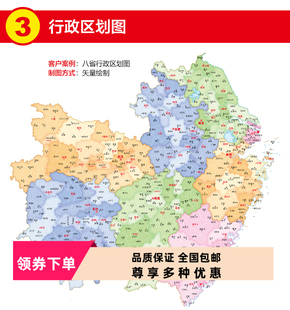 区域地图定制作设计城市县电子地图高清定做卫星图绘制打印订制