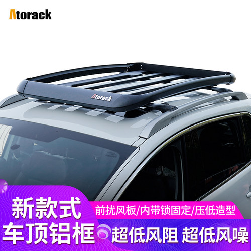 atorack车顶行李框铝合金