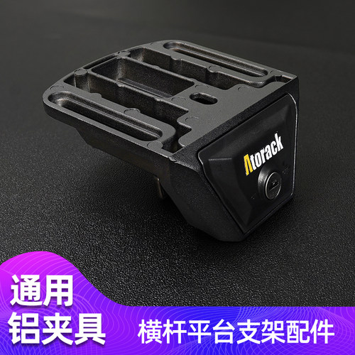 Atorack车顶架全铝制作超强承重