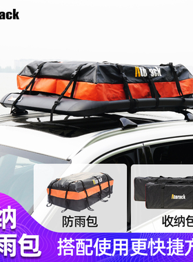 Atorack 自驾游车顶行李框架收纳包防雨包手提置物储物包专用套装