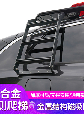Atorack 通用型车顶行李架平台铝合金爬梯上车顶辅助侧梯子扰流板