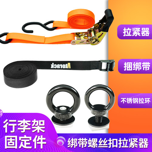 atorack拓展不锈钢拉环