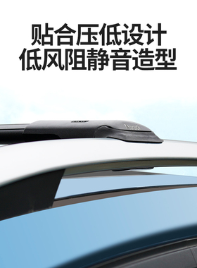 Atorack 适用于老汉兰达塞纳森林人XV奇骏车顶行李架横杆梁静音型