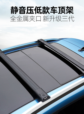 Atorack艾若克分离式竖杆车顶行李架横杆车载机翼型静音横梁拉杆