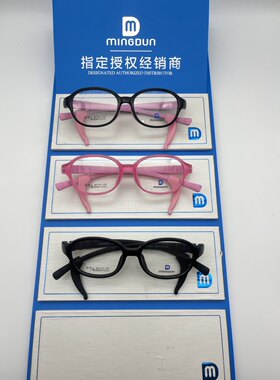 名盾(贝尔MINGDUN MD72143 72142 72146 72147 72145医用儿童硅胶