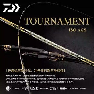 AGS.K图鲁门矶钓竿岸钓鱼竿 ISO DAIWA达亿瓦25款 TOURNAMENT