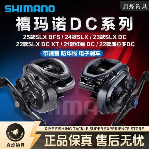 禧玛诺25款SLXBFS水滴轮路亚轮