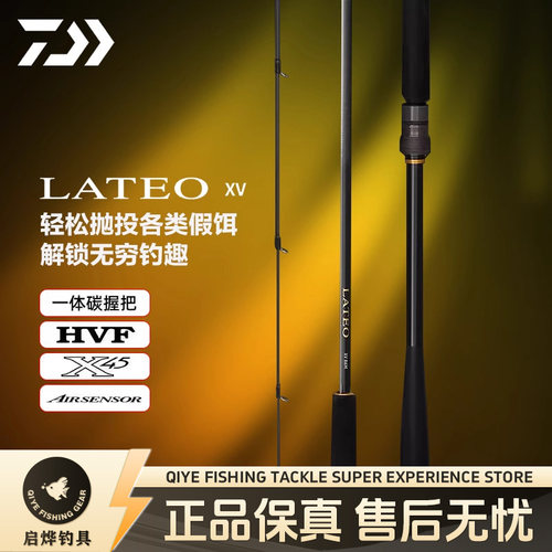 DAIWA达亿瓦25新款LATEOXV