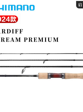 HIMANO禧玛诺24款CARDIFF ST PREMIUM远投路亚竿碳素竿微物竿