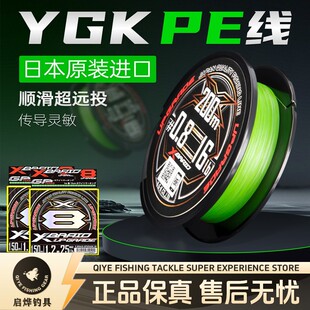 进口 YGK PE 线8编9编远投大力马线钓鱼线日本原装耐磨路亚线主线