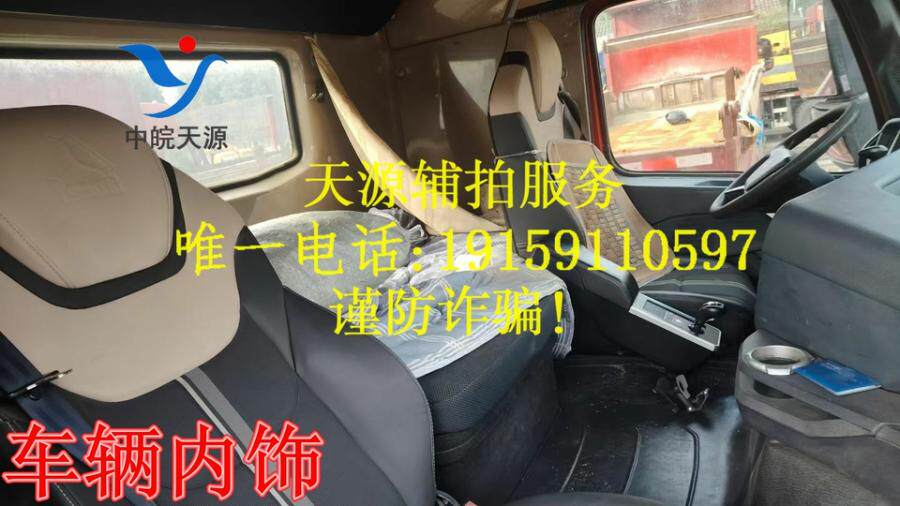 5月6日宜昌市变卖皖CZ048挂迪尔帕斯牌重型自卸半挂车一辆（不含车牌号）网络拍卖公告