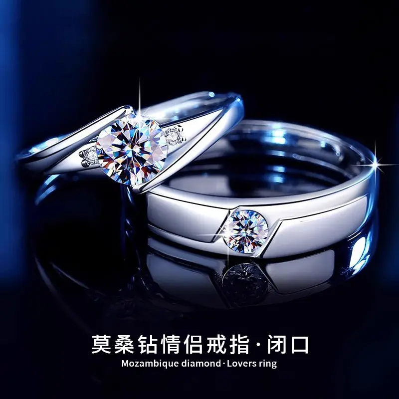 莫桑情侣对戒925纯银饰品结婚戒指仿真婚戒女D色小众 轻奢礼