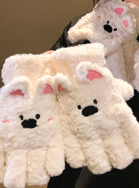 可爱西高地毛绒分指手套女冬季保暖加绒加厚骑车骑行防寒冻可触屏