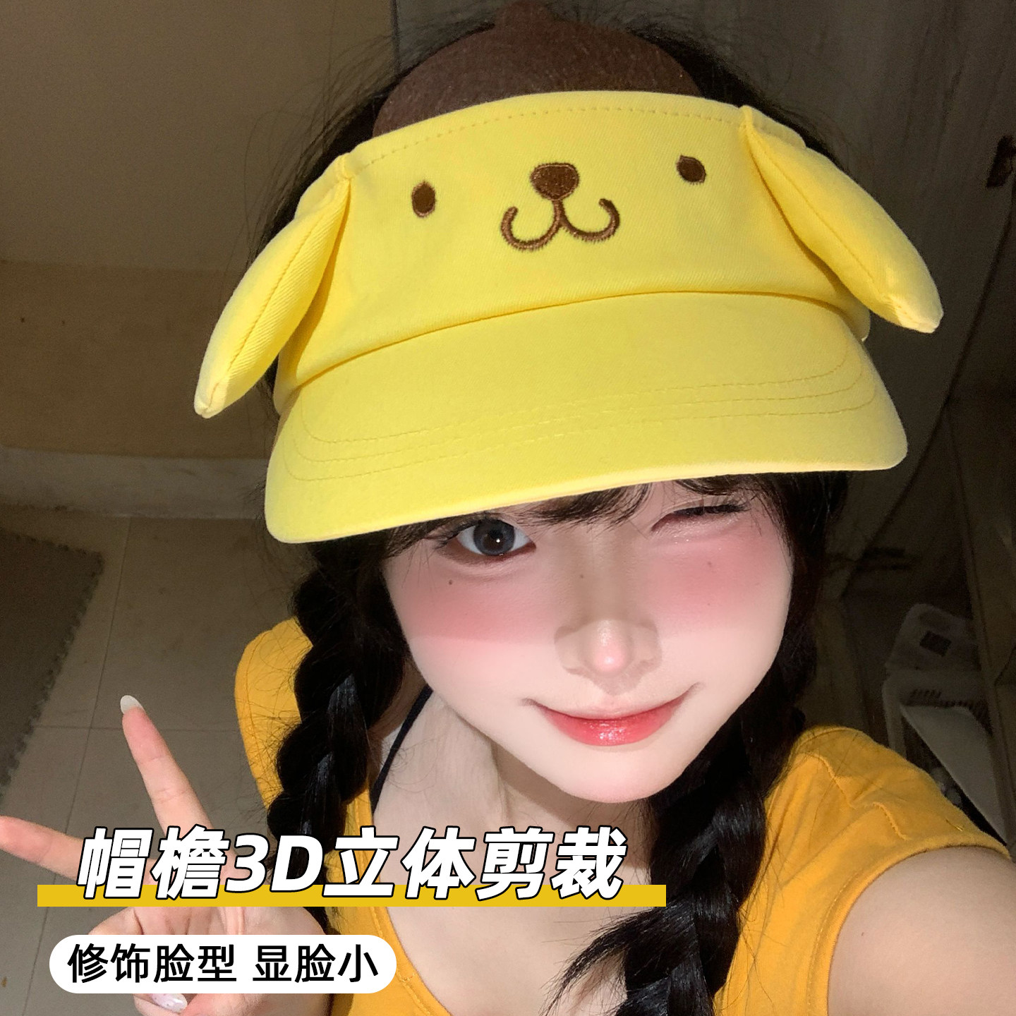 可爱布丁小狗空顶防晒帽女夏季户外出游运动遮阳显脸小百搭太阳帽