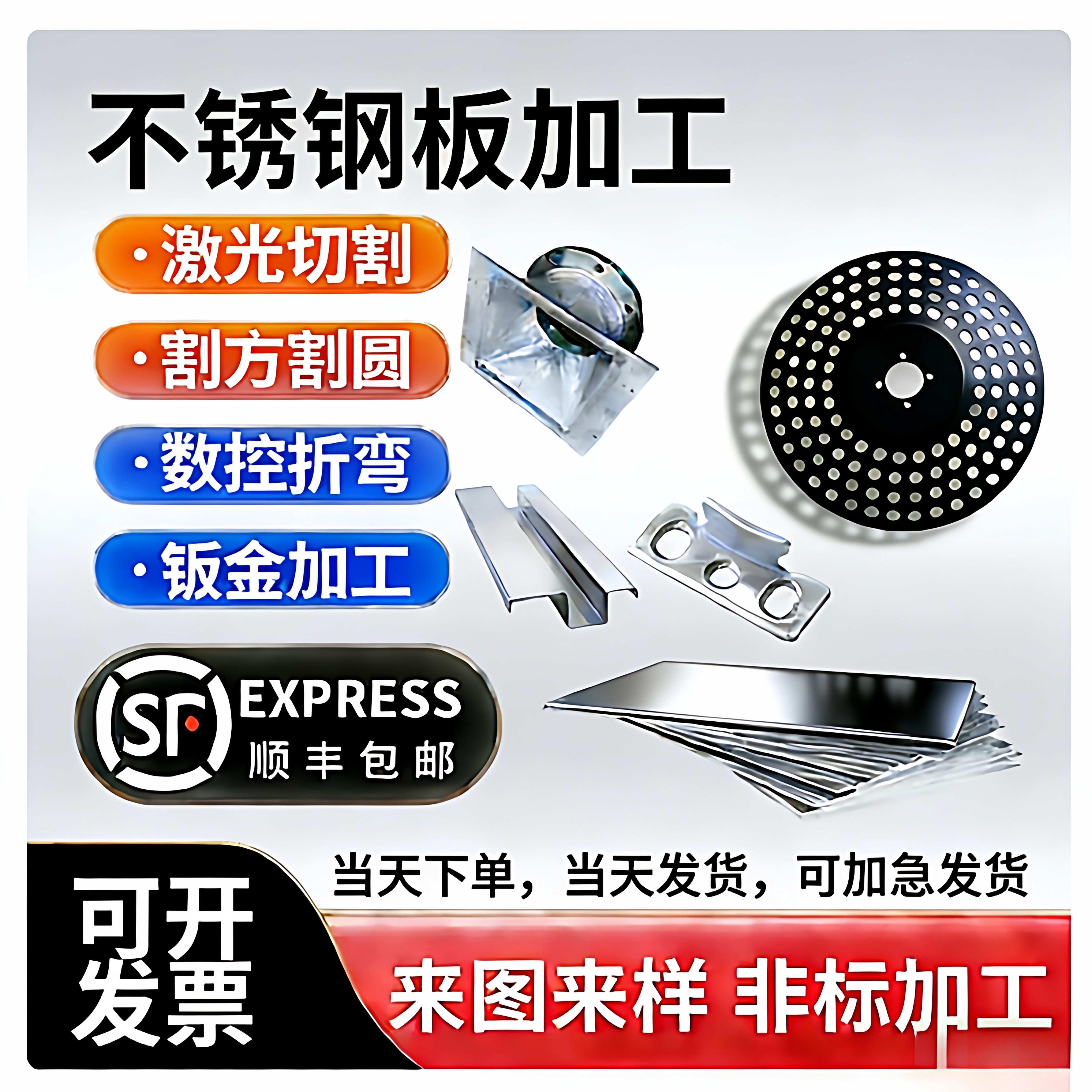 不锈钢304加工定制激光切割数控折弯钣金件非标定做来图来样,金属材料及制品,金属加工件/五金加工件,淘宝优惠券,粉丝福利购,淘宝优惠卷