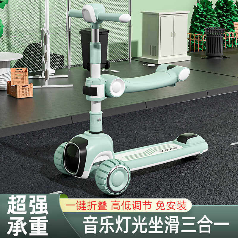 【踏春季】儿童滑板车1-3-8-14岁男孩女孩宝宝小孩可坐可滑溜溜车,玩具/童车/益智/积木/模型,滑板车,淘宝优惠券,粉丝福利购,淘宝优惠卷