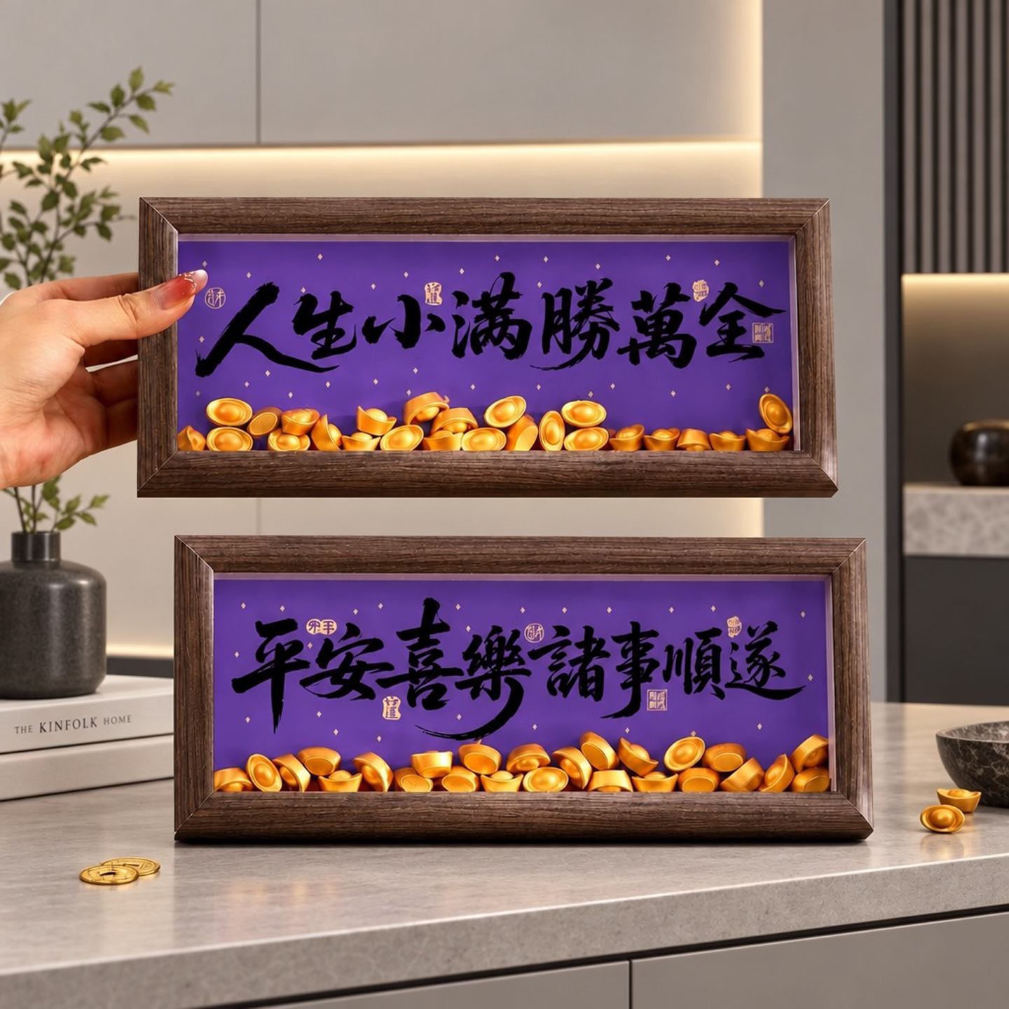 搬家新房乔迁入宅用品礼物全套紫色相框摆件乔迁之喜装饰礼品摆件