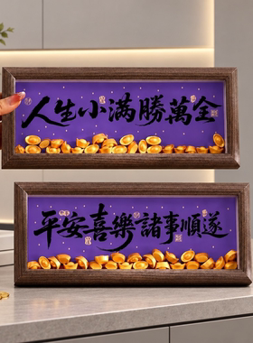 搬家新房乔迁入宅用品礼物全套紫色相框摆件乔迁之喜装饰礼品摆件